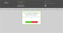 Desktop Screenshot of e-tsigaro.com