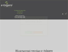 Tablet Screenshot of e-tsigaro.com
